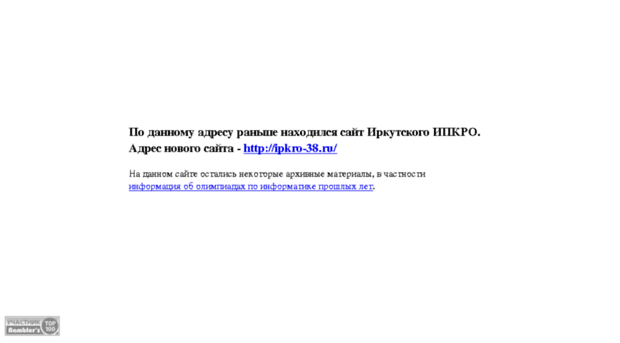 ipkro.isu.ru