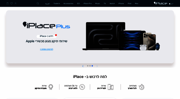 iplace.co.il