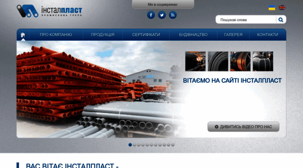 iplast.com.ua