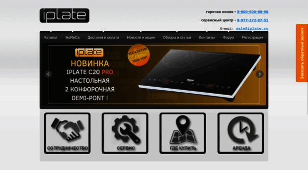 iplate.ru