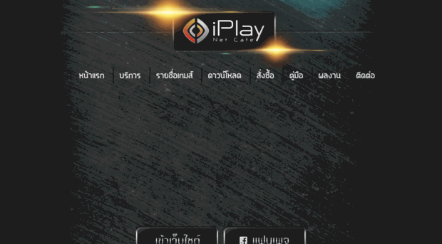 iplaynetcafe.com