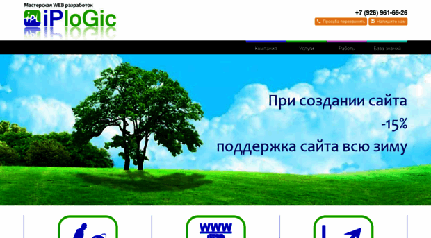 iplogic.ru