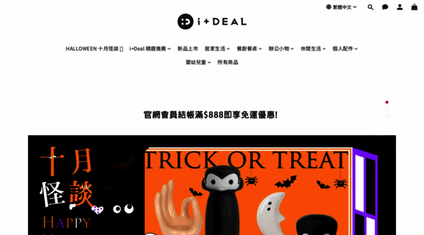 iplusdeal.com