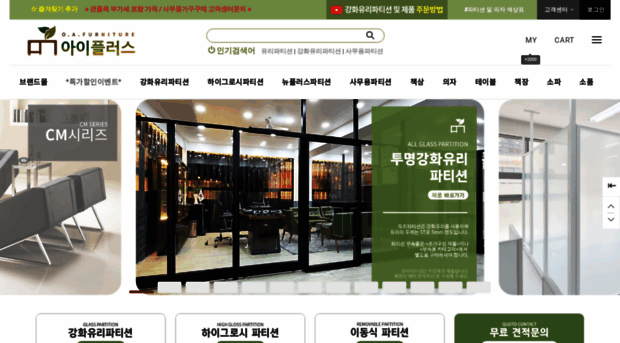 iplusoa.co.kr