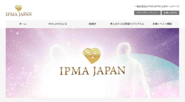 ipmajapan.jp