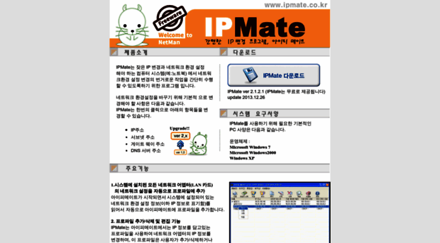 ipmate.co.kr