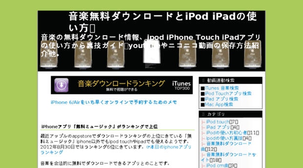 ipod.winwinsound.jp