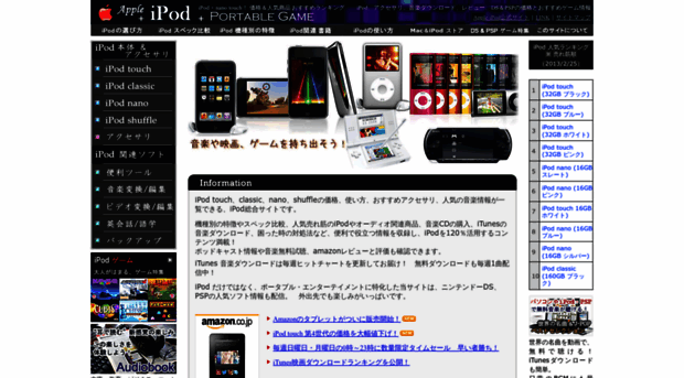 ipodlover.jpn.org