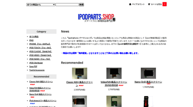 ipodparts-shop.com