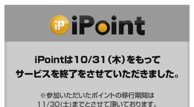 ipoint.jp