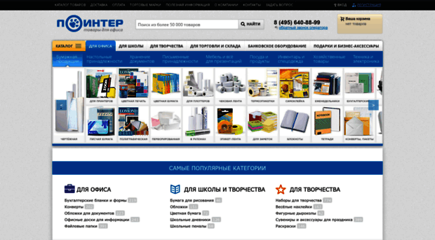 ipointer.ru