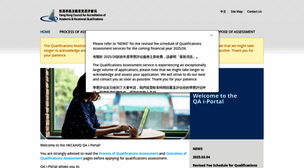 iportal.hkcaavq.edu.hk