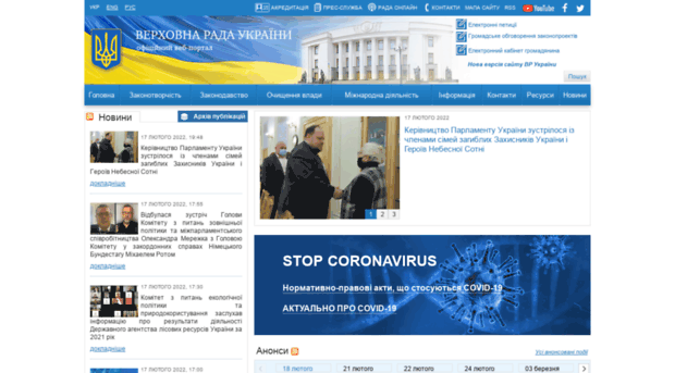 iportal.rada.gov.ua
