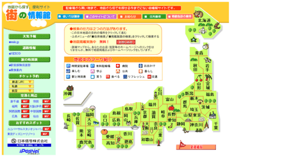 ipos-map.jp
