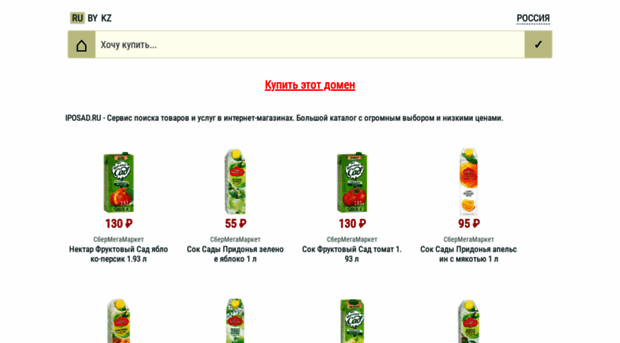 iposad.ru