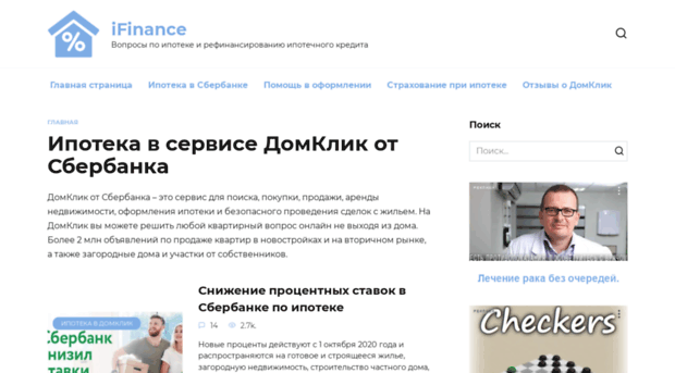 ipoteka-domclick.ru
