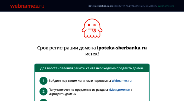 ipoteka-sberbanka.ru