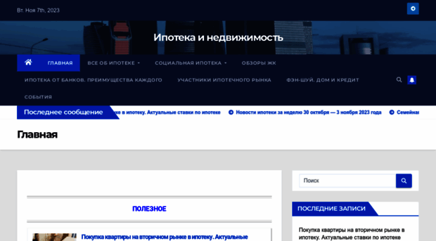 ipotekahouse.ru