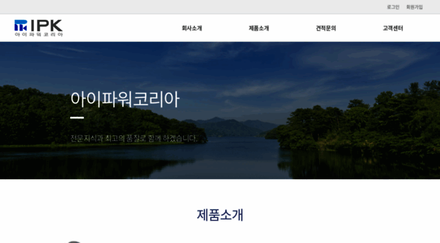 ipowerkorea.com
