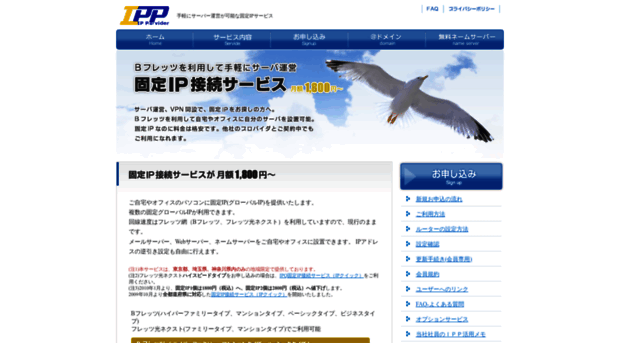 ipp.jp