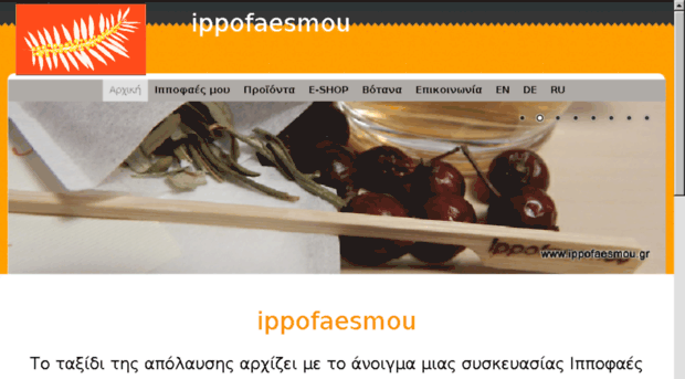 ippofaesmou.gr