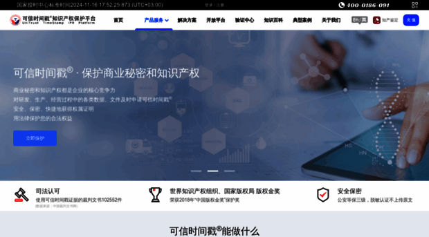 ipr.tsa.cn