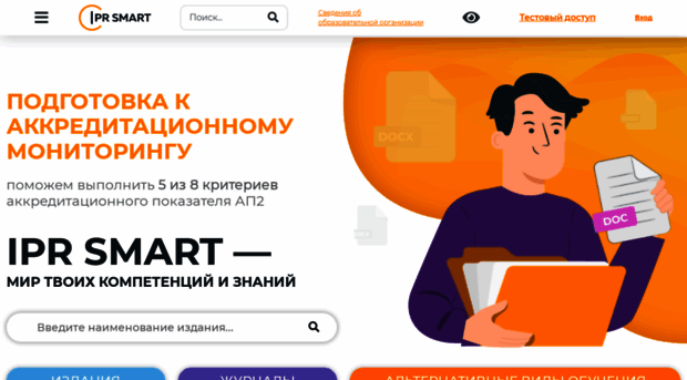 iprbookshop.ru