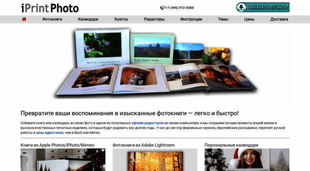 iprintphoto.ru