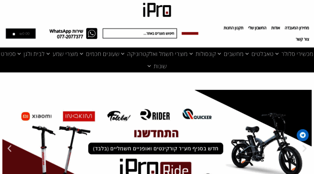 ipro.co.il