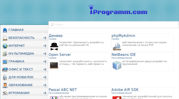 iprogramm.com