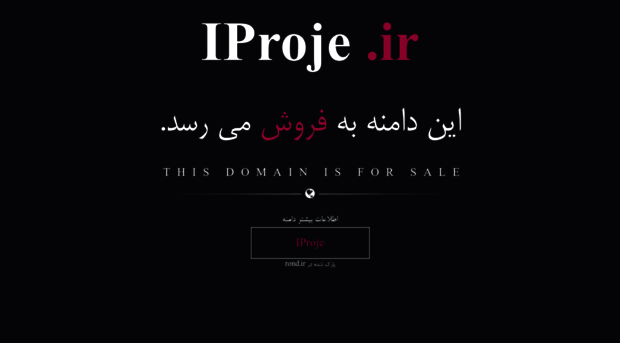 iproje.ir