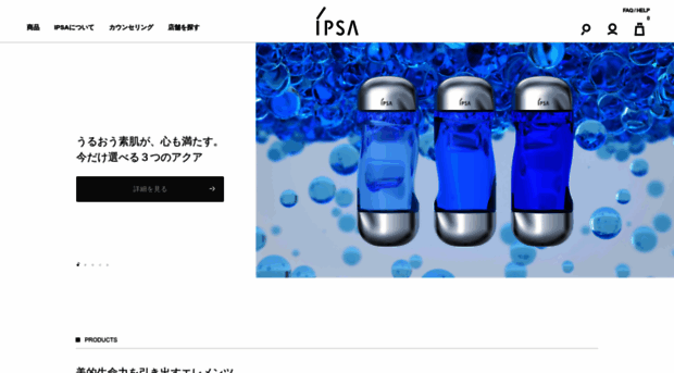 ipsa.co.jp
