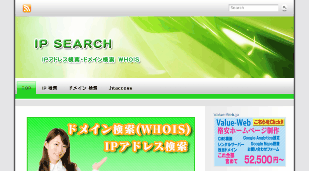 ipsearch.jp