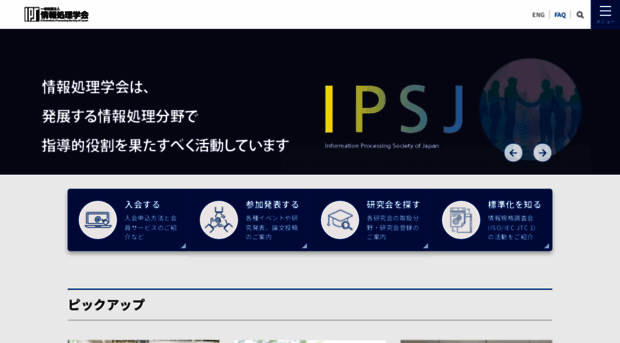 ipsj.or.jp
