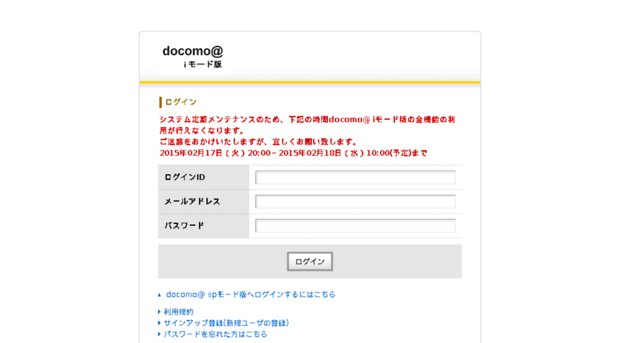 ipspec.nttdocomo.co.jp