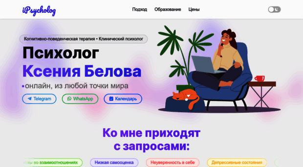 ipsycholog.ru