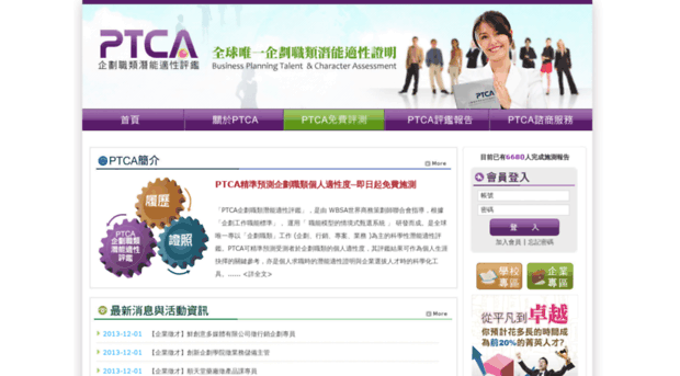 iptca.com