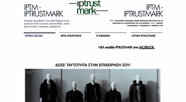 iptrustmark.eu