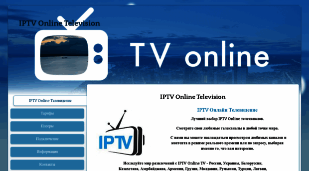 iptv-online.ovh