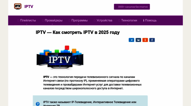 iptv-rus.com