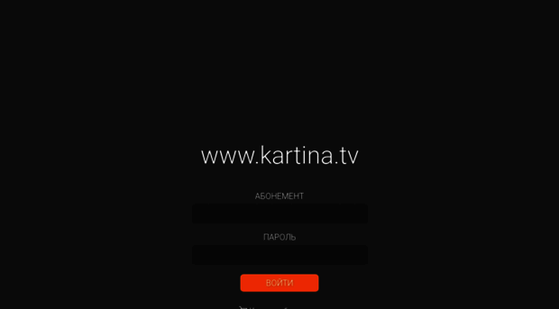 iptv.kartina.tv