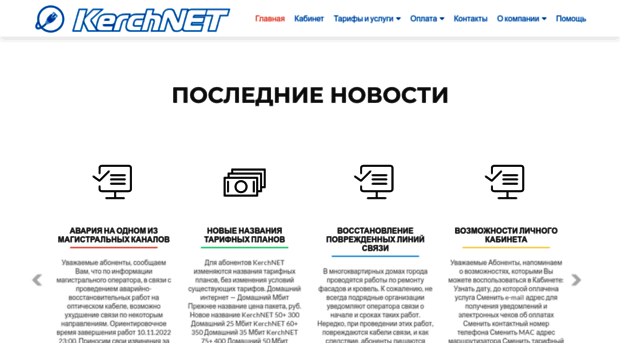 iptv.kerch.net