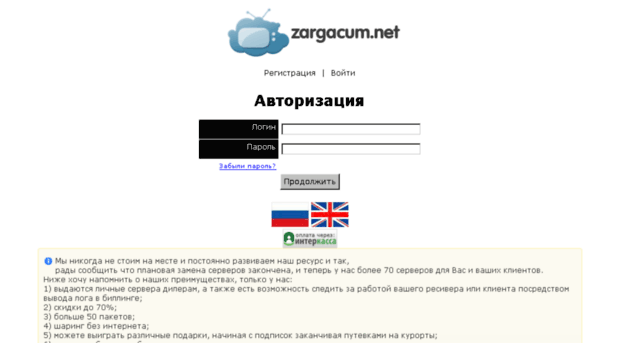 iptv.zargacum.net