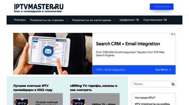 iptvmaster.ru