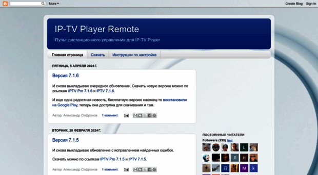 iptvremote.blogspot.be
