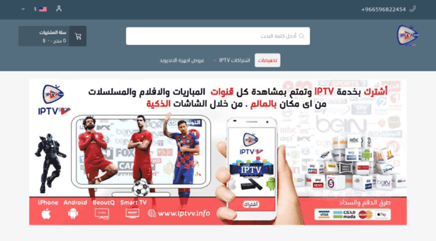 iptvv.info