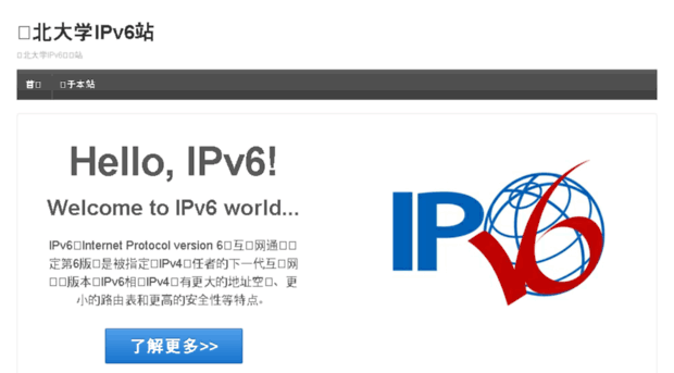 ipv6.neu6.edu.cn