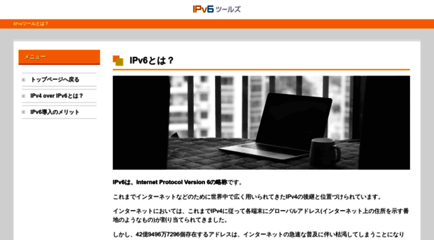 ipv6tools.com