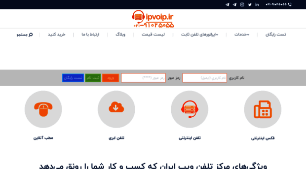 ipvoip.ir
