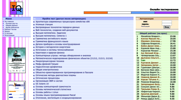 iq.karelia.ru